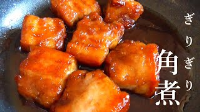 Kakuni pork | Apron's recipe transcription | TubeRecipe image