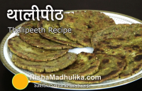 Thalipeeth Recipe - Nishamadhulika.com image