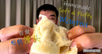 Best Mantou Recipe - Homemade Chinese Steamed Buns - 3thanWong image