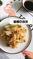 CHINESE SWEET AND SOUR CABBAGE RECIPES