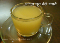 How to make Gooseberry (Amla) Juice at Home ... image
