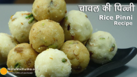 Rice Pinni Recipe | Chawal ki Pinni Recipe | Rice Flour ... image